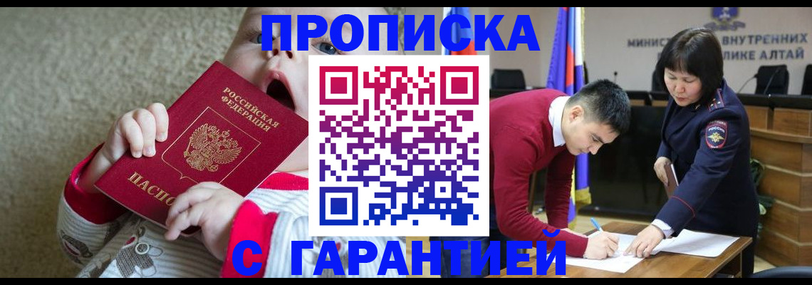 купить прописку в Татарстане