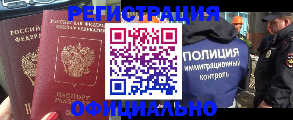 прописка для кредита в Татарстане