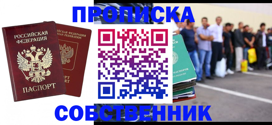 временная регистрация для всех в Татарстане