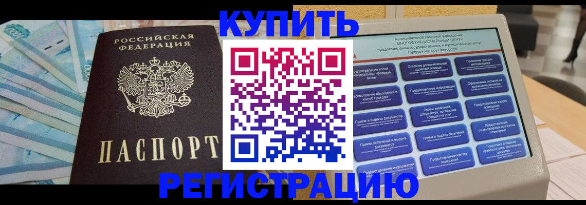 прописка в квартире в Татарстане